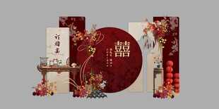 中式婚礼装饰布置场景