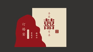 结婚 订婚中式婚礼剪影装饰图案
