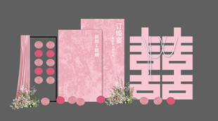 中式婚礼请柬与装饰摆件