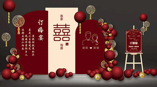 中式婚礼场景布置