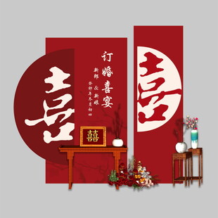中式喜字装饰场景布置