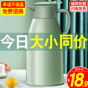 保温壶