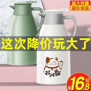 保温壶
