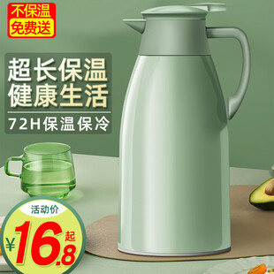 保温壶