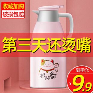 保温壶