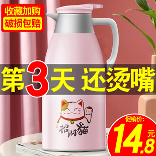 保温壶