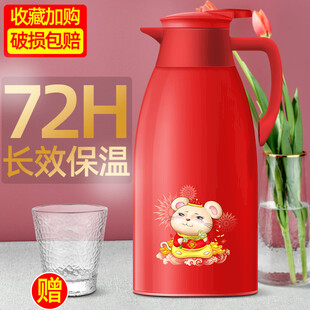 保温壶