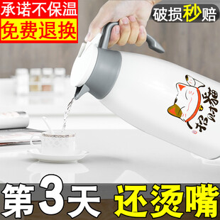 保温壶