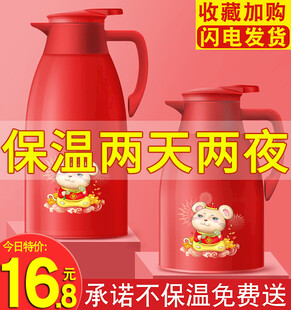 保温壶