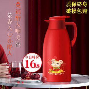 保温壶