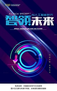 会议背景