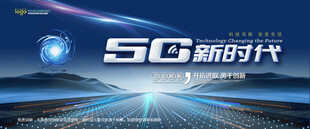 会议背景