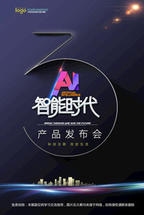 会议背景