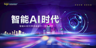 会议背景