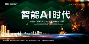 会议背景