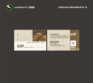 复古风格VIP会员卡设计