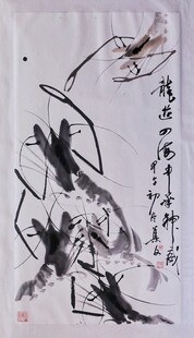 虾