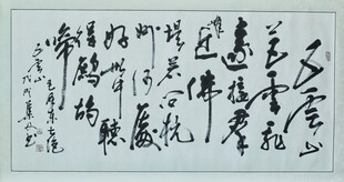 书法作品 