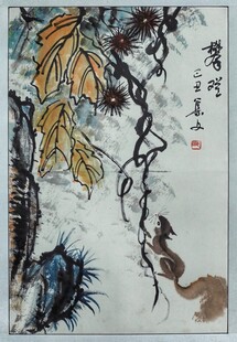水墨松鼠