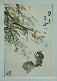 国画松鼠图 