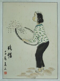 水墨人物