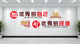 学校文化墙