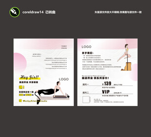 宠物美容服务宣传单页