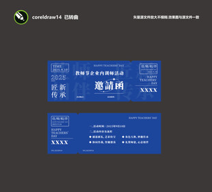 蓝色内训会卡片