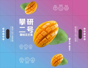 芒果包装盒 平面展开图