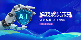 AI科技守护数据安全