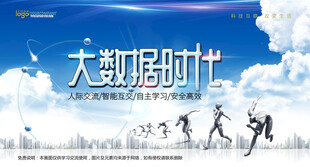 会议背景
