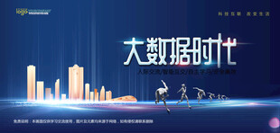 会议背景