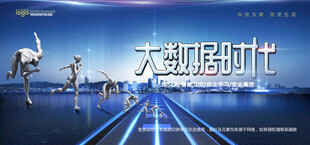 会议背景