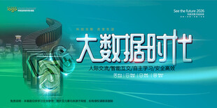 会议背景