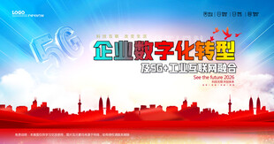 会议背景