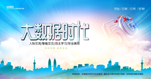 会议背景