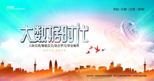 会议背景