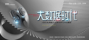 会议背景