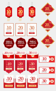 春节红色喜庆标签