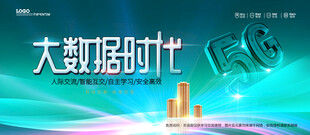 会议背景