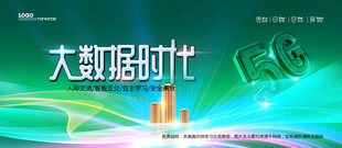 会议背景