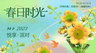 春日花卉海报设计