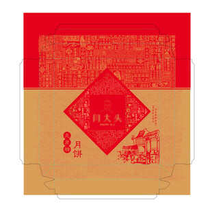 中秋月饼盒包装纸