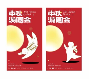 中秋团圆主题包装设计