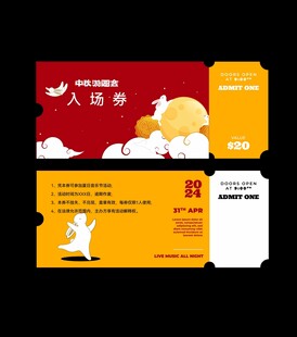 中秋国庆双节卡片