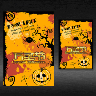 万圣节海报
