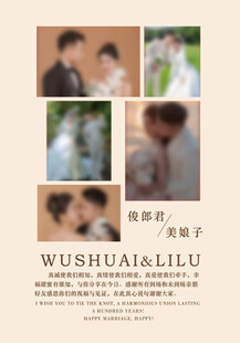 香槟婚礼照片墙喷绘海报