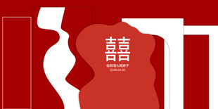 红色户外婚礼背景舞台