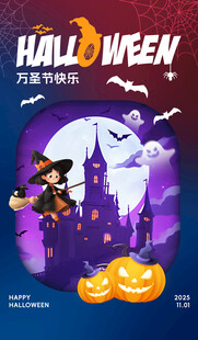 万圣夜插画海报