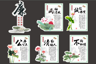 廉洁文化异形板